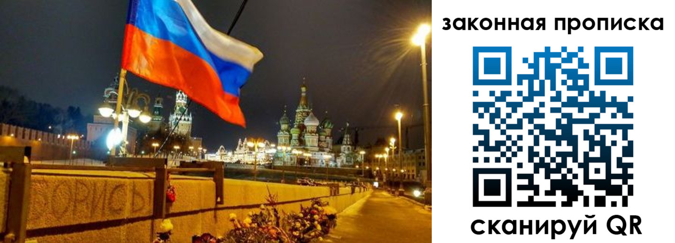 временная регистрация недорого в Кимрах