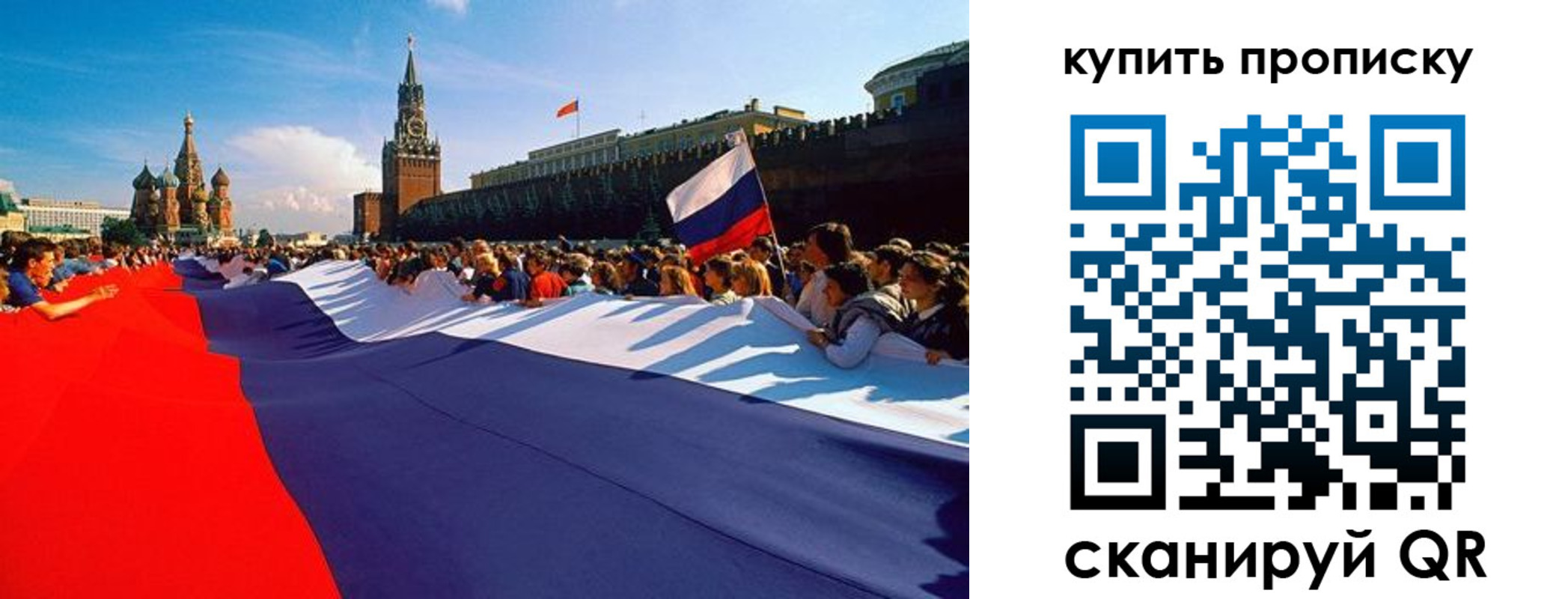 прописка штамп в Кимрах