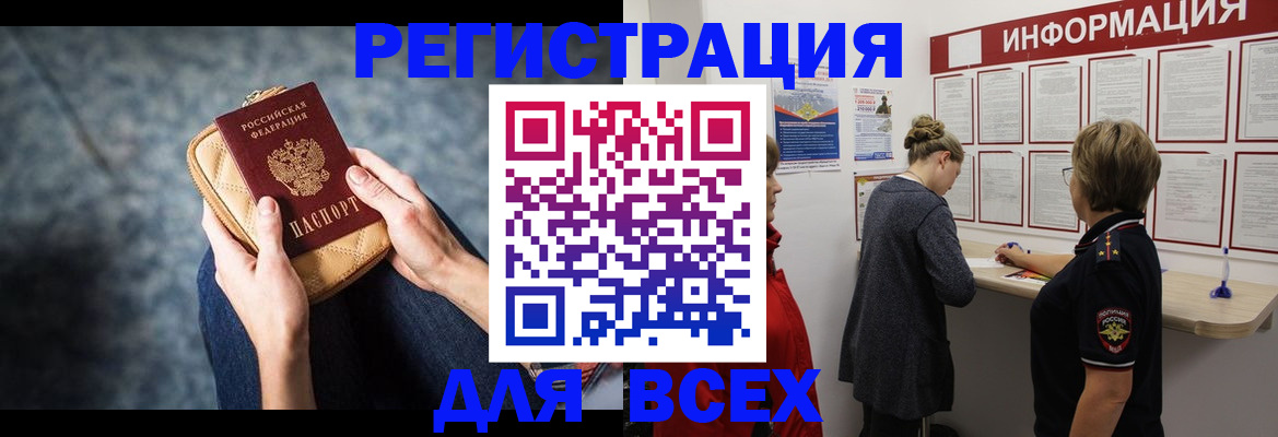 временная регистрация поиск в Кимрах