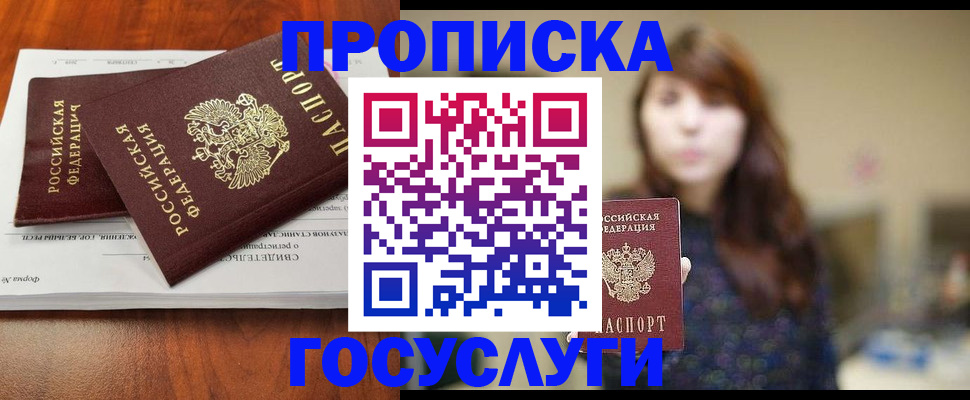временная регистрация собственник в Кимрах